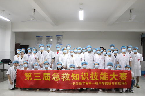 長沙醫學院臨床技能協會第三屆急救知識技能大賽決賽圓滿舉行，協美醫院鼎力支持