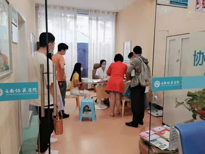 昆明協(xié)美醫(yī)院 人流術(shù)后科學恢復指南，助您安心快速康復