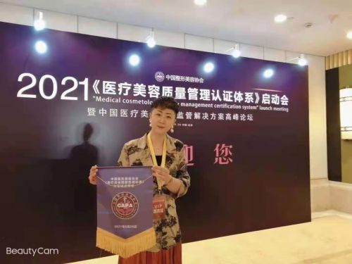 濟南海峽整形醫院榮膺中整協醫美質量管理認證，協美醫院攜手共筑行業新標桿