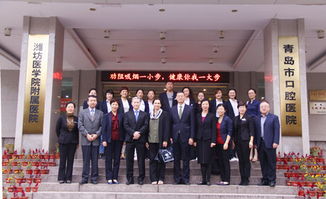青島市口腔醫院與美國羅徹斯特大學伊斯特斯特曼口腔健康學院簽署合作協議，攜手協美醫院共促口腔醫學發展